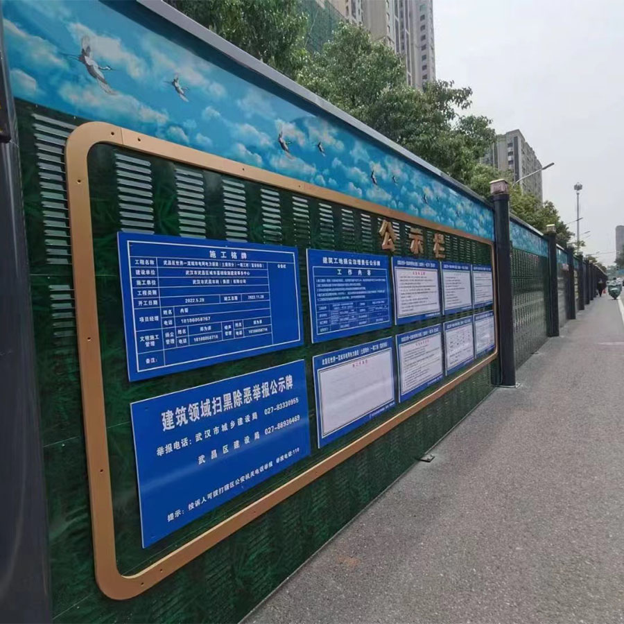 河南金属隔音吸音式围挡